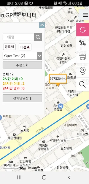 캐치락 콜드체인 Screenshot 2