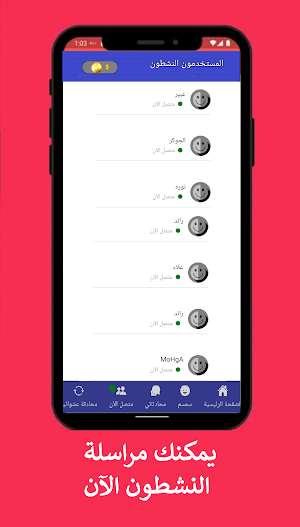 سمسم شات Screenshot 3
