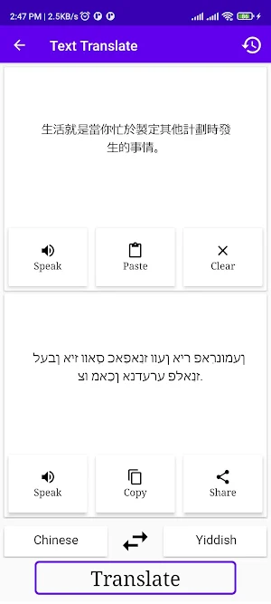 Chinese To Yiddish Translator Screenshot 1