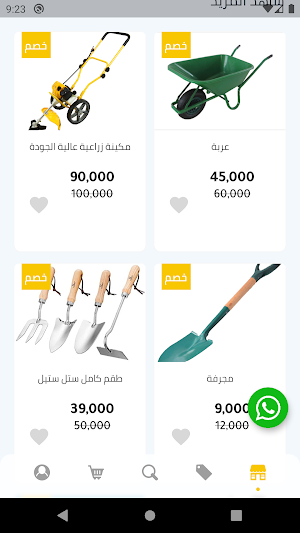 ارض الزراعة Screenshot 1