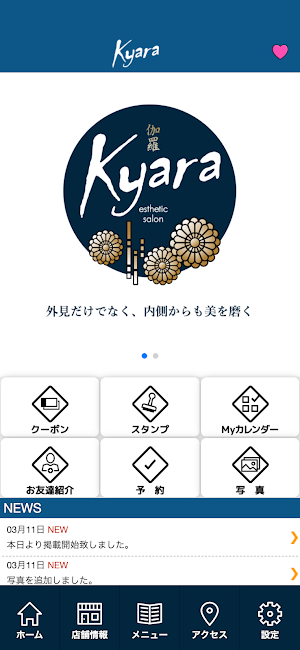 エステサロン　Kyara【キャラ】 Screenshot 1