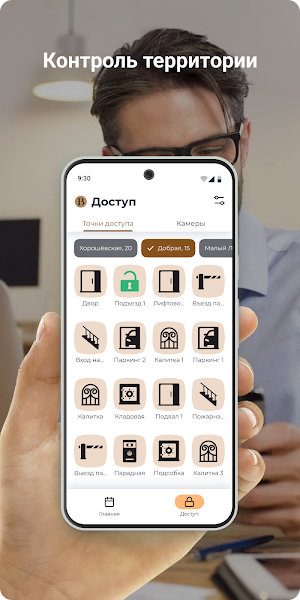 УК Вереск г. Москва Screenshot 1