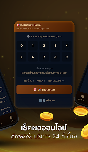 chokddd 365 Screenshot 1