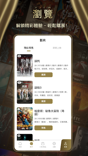 Cinema City - Quick Ticket Screenshot 1