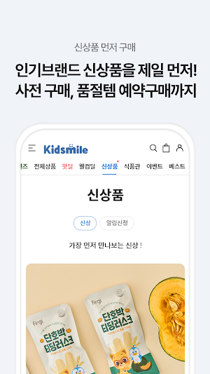 키즈마일 Screenshot 3