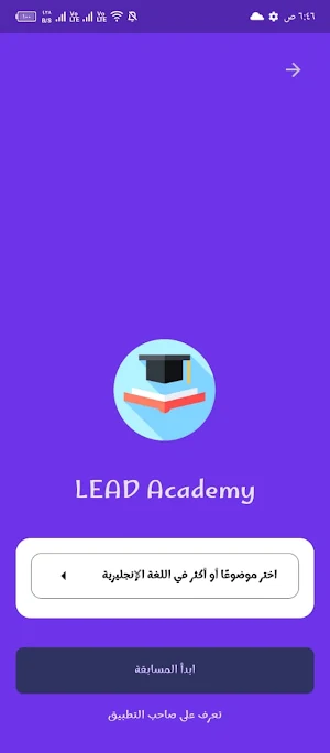 LEAD Academy application Screenshot 0