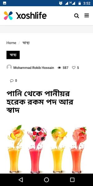 XoshLife Screenshot 0
