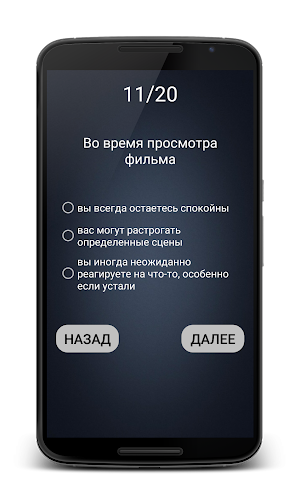 Тест "вампир или донор" Screenshot 2