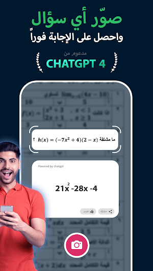 Araby GPT ذكاء اصطناعي Screenshot 1