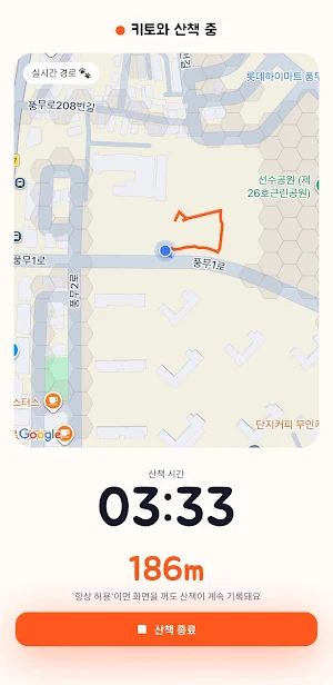 포랜드 pawland - 강아지 산책 영토 게임 Screenshot 1