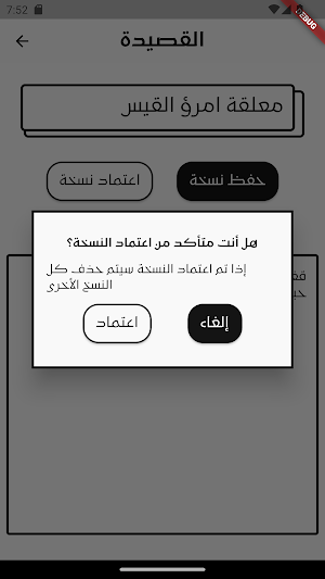 المدوّن Screenshot 2