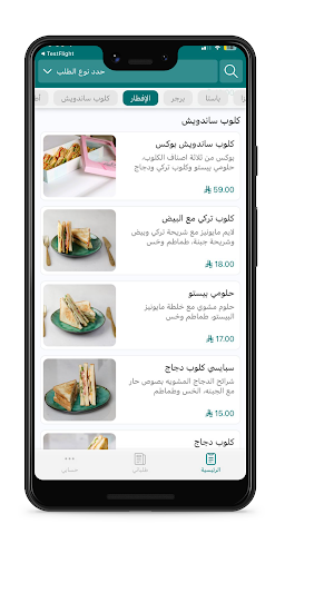 Lokma Nahar | لقمة نهار Screenshot 2