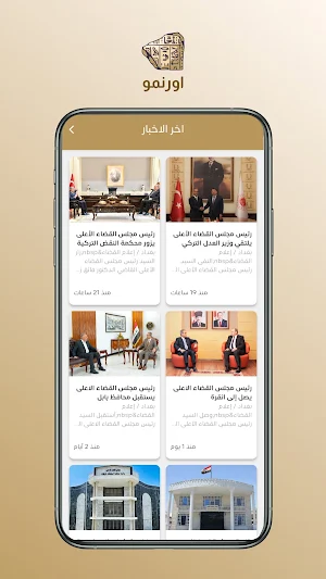 أورنمو Screenshot 3