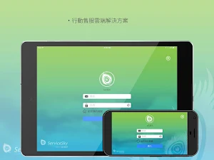 ServiceSky Screenshot 0