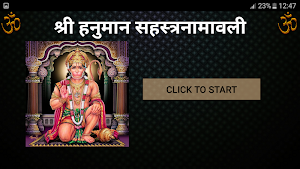 श्री हनुमान सहस्त्रनामावली Screenshot 3
