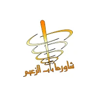 شاورما باب الزعيم