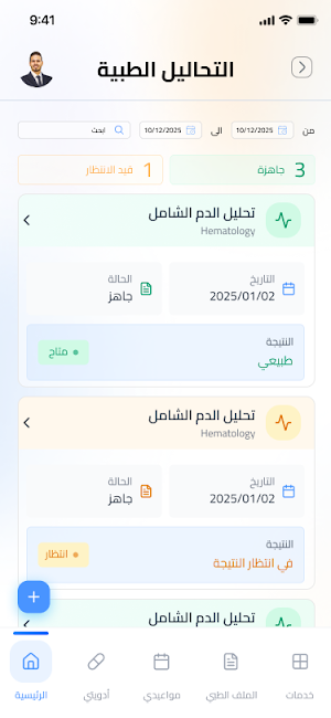 Smartrx Screenshot 2