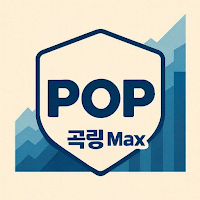 굴링 Max