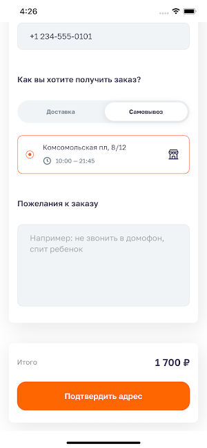 Big - Rolls11: Доставка еды Screenshot 1