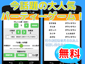 ワードウルフ(ワード人狼) - 完全無料！言葉を使う人気の人狼ゲーム Screenshot 0