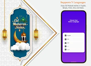Smart Eid: Eid Wishes & SMS Screenshot 0