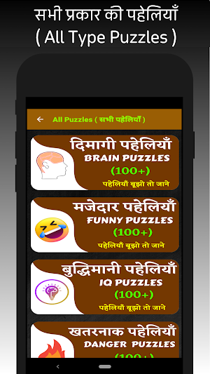 Paheli King | पहेलियाँ Screenshot 2