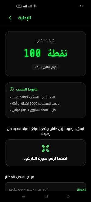 المصفوفة Screenshot 2