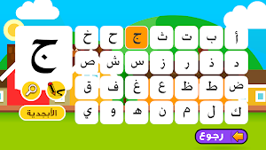 كتابة الحروف العربية Screenshot 3