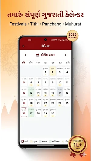 Gujarati Calendar Screenshot 2