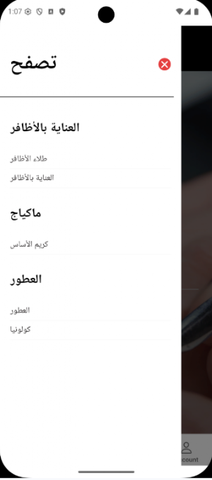 Azura Kuwait Screenshot 2