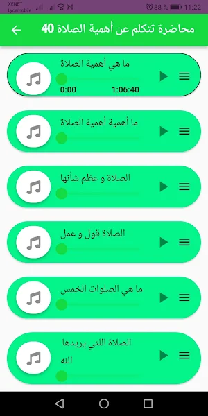 أروع  محاضرات عن الصلاة  2022 Screenshot 2