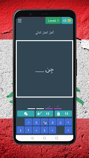 احزر الامثال | امثال لبنانية Screenshot 3