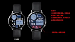 国风时辰养生 Wear OS Screenshot 0