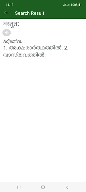 Hindi To Malayalam Dictionary Screenshot 2