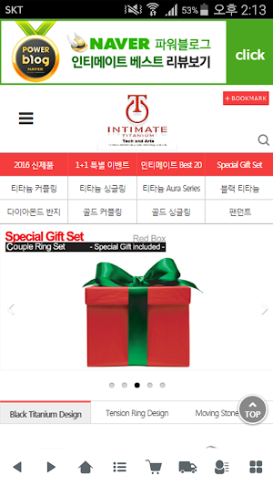 인티메이트 - intimate Screenshot 0