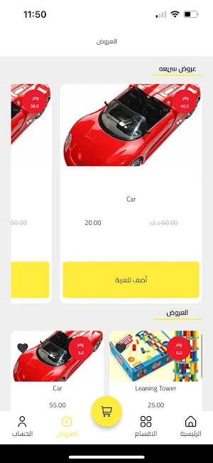Toyshomekw Screenshot 1