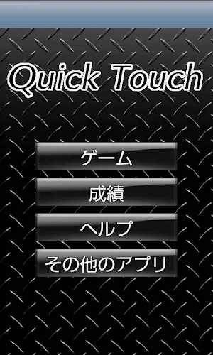 Quick Touch Screenshot 1