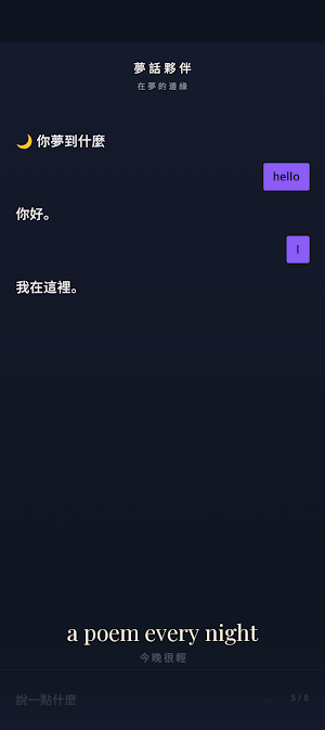 Dream Buddy Screenshot 2