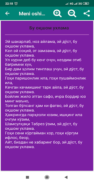 Мени ошиқ айлагин Раббим Screenshot 1