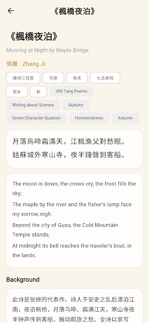 VerseCipher Screenshot 1