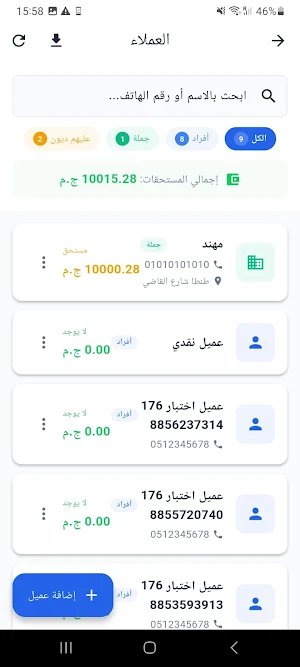 Kashboss كاش بوس Screenshot 1