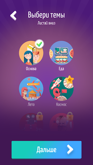 Новый Элиас Screenshot 2