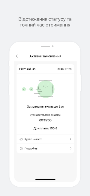 Pizza.Od.Ua Screenshot 2