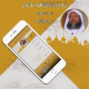 قرآن كامل محمد أيوب بدون نت Screenshot 3
