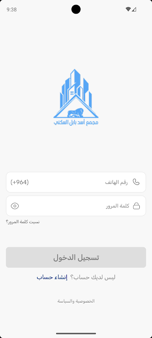 مجمع اسد بابل السكني Screenshot 1