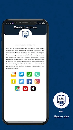 GTC - GUIDE TRAINING CENTER Screenshot 3