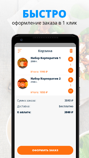Пицца Глобус | Киров Screenshot 2