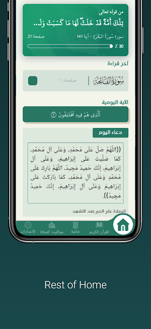 Al Wahab Screenshot 3