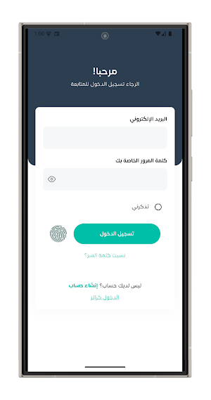رشة Screenshot 3