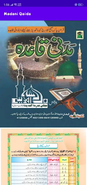 Madani Qaida Screenshot 1